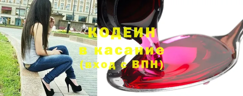 Кодеин Purple Drank  где купить наркоту  мега ссылка  Аксай 